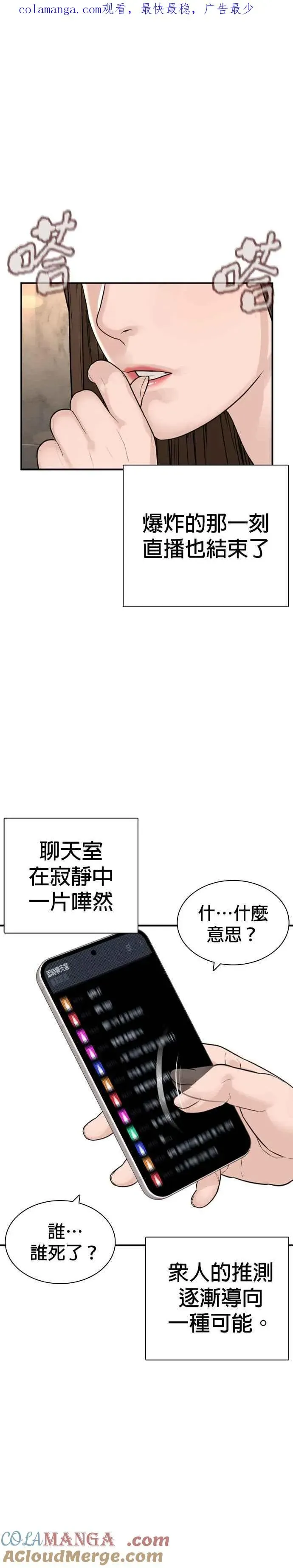 格斗实况 第216话 明明说会下雪呀 第1页