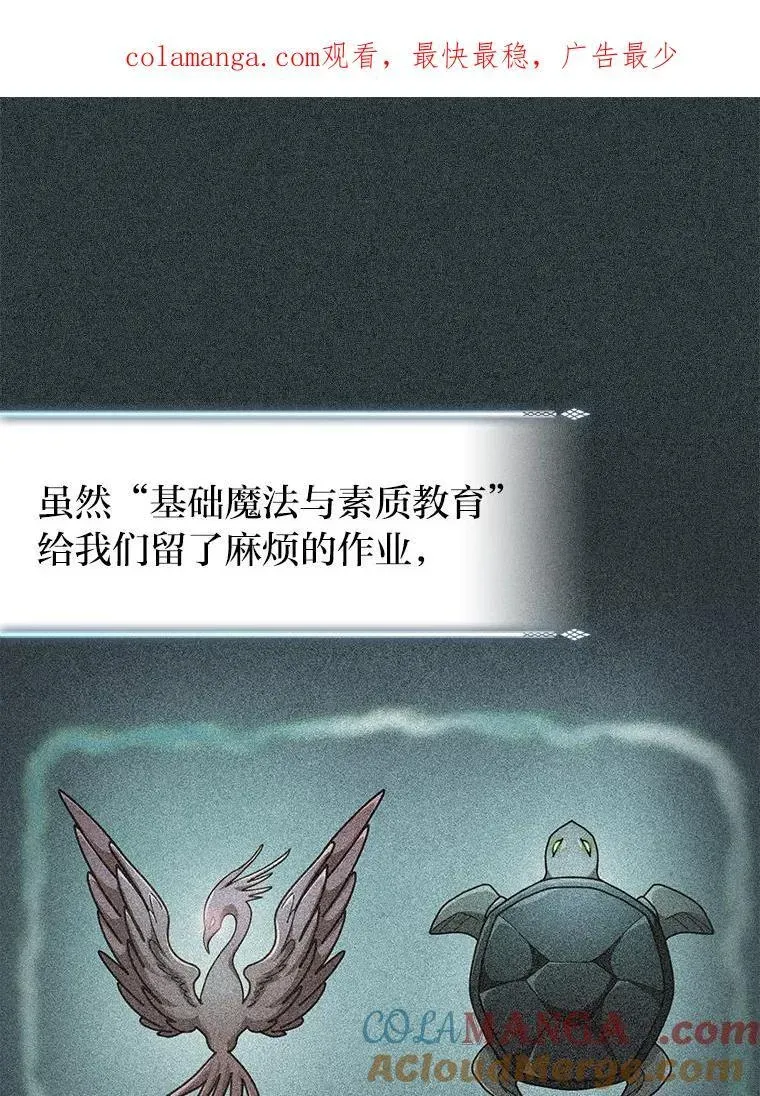 厌学魔法师想毕业 90.天赐良机 第1页