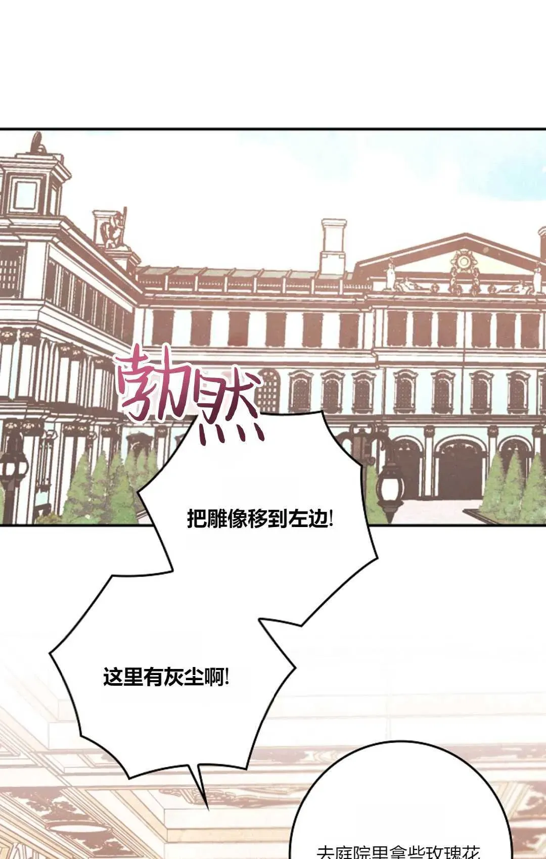 和时日不多的恋人过着非婚生活 第04话 第1页