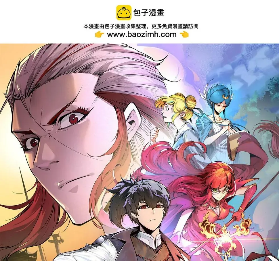 这一世我要当至尊 第164话 无限制供应 第1页