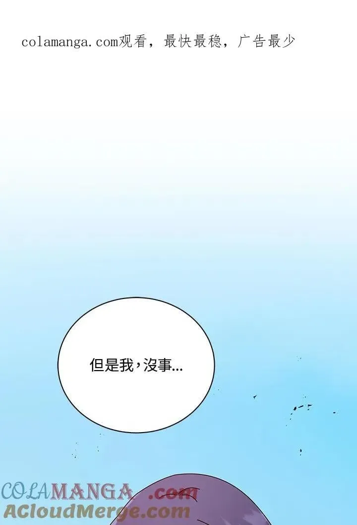 死灵术师学院的召唤天才 第67话 第1页