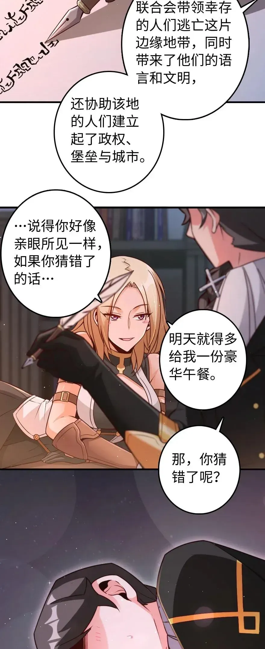 放开那个女巫 215 凡人可以战胜魔鬼 第1页