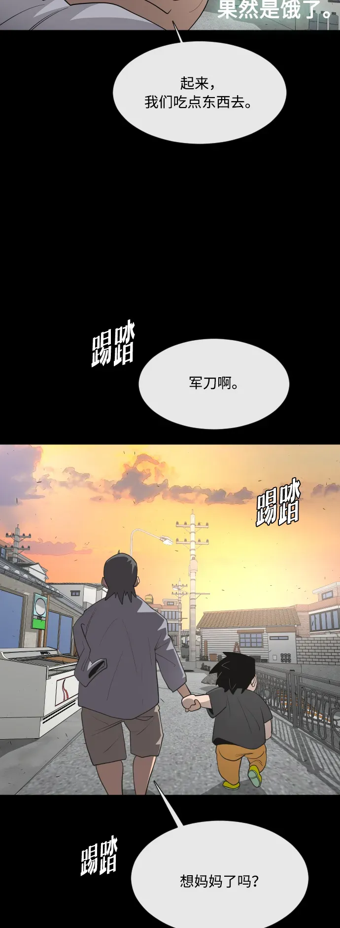 超人的时代 第64话 第1页