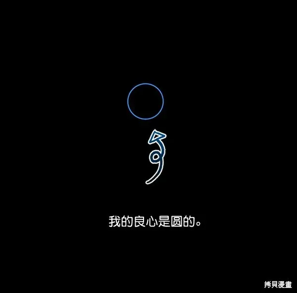 金字塔游戏 第18话 第1页