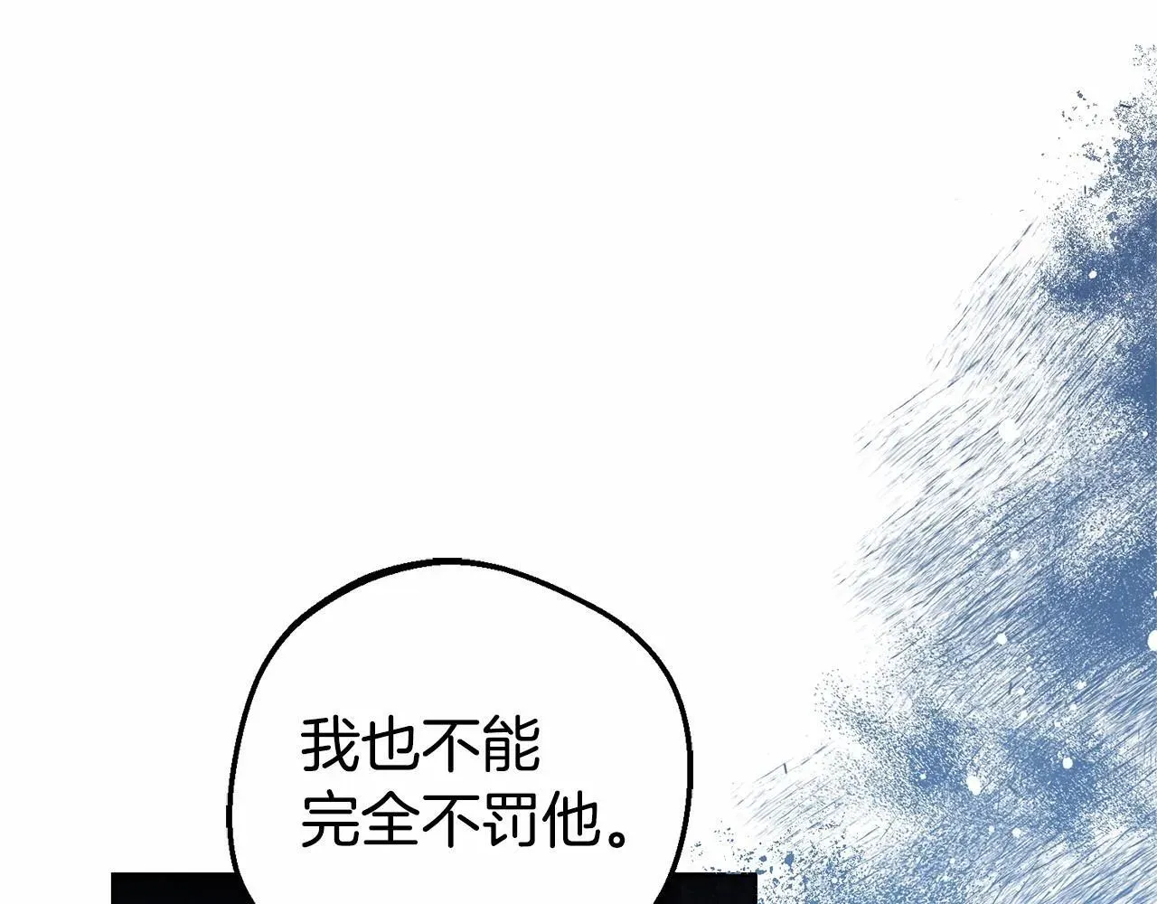 反派少女被爱意围绕 第29话 可爱少女的冬装竟然如此可爱！ 第1页