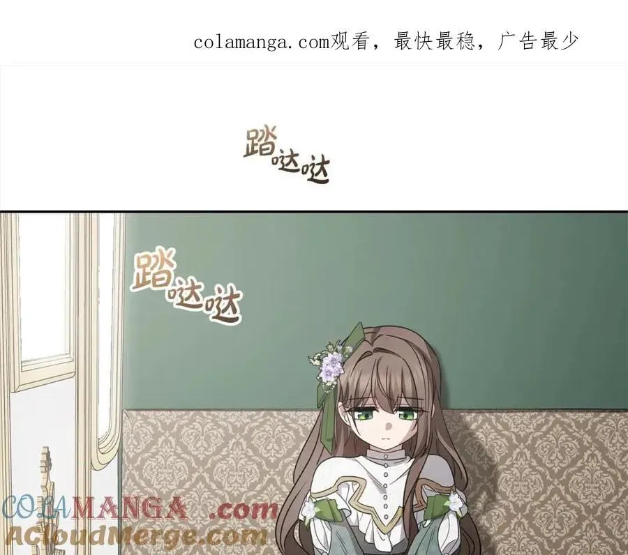 反派少女被爱意围绕 第58话 不行离开蕾尓 第1页