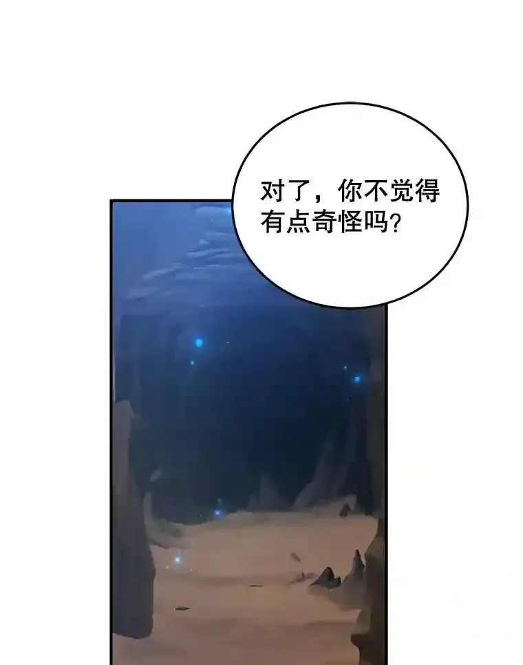 10星级扭蛋玩家 11.隐藏怪兽出现！ 第1页