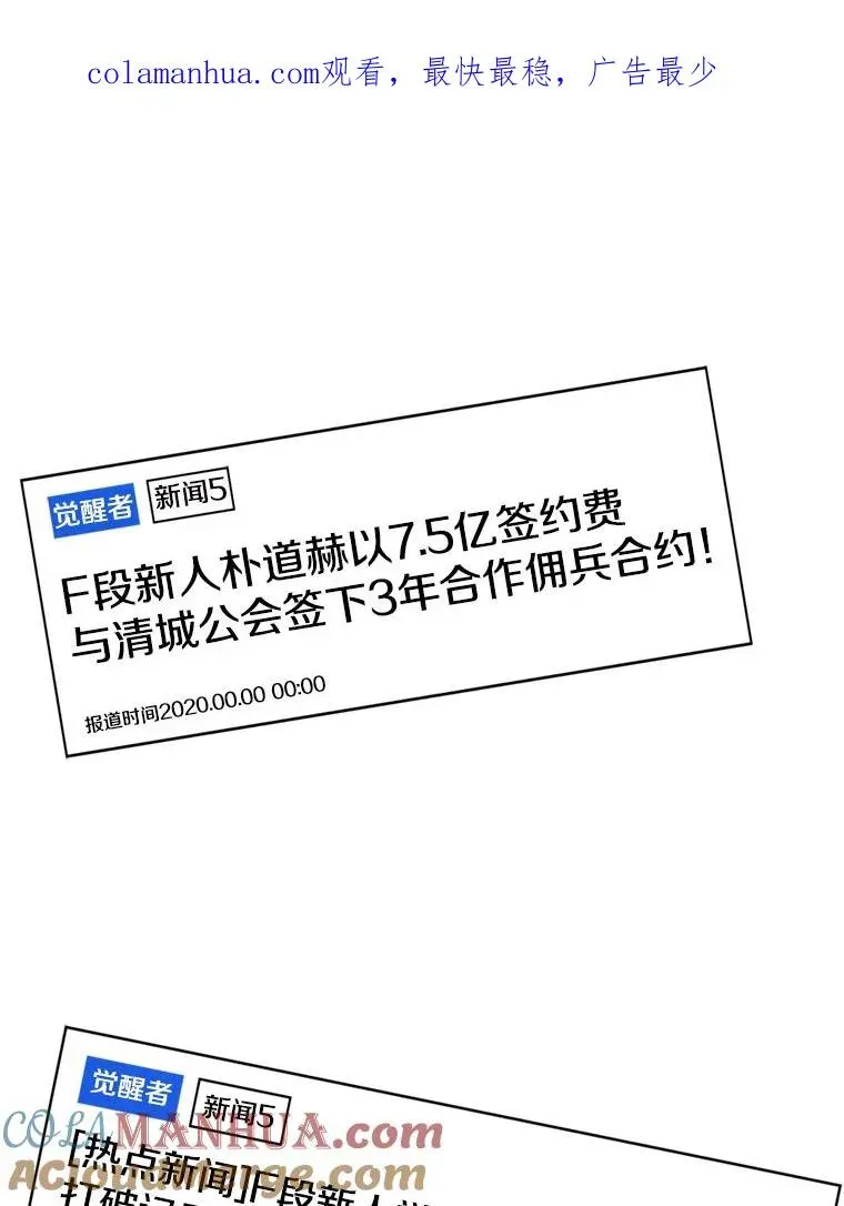 我独自使用咒语 15.新人入会仪式 第1页