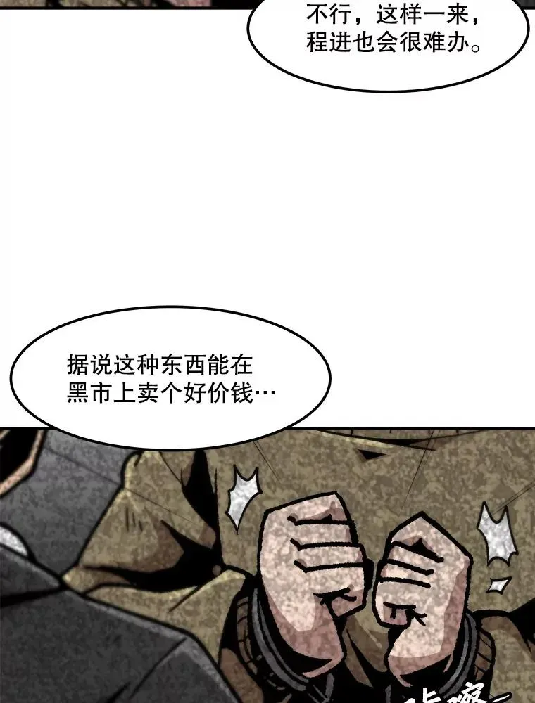 孤雄升级 119.无精卵 第1页