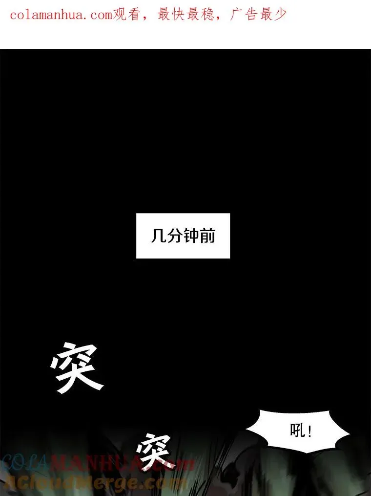 孤雄升级 57.影子恶魔 第1页