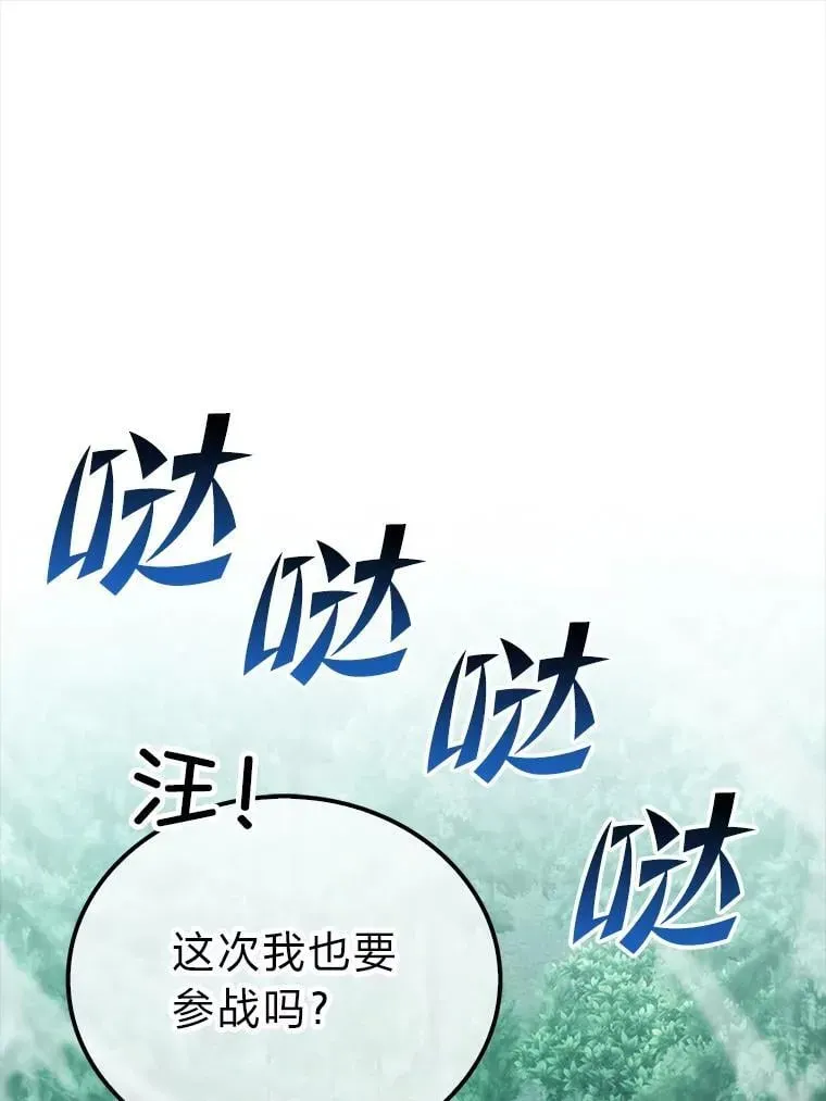 勇士非也, 魔王是也 70.再战恶魔 第1页