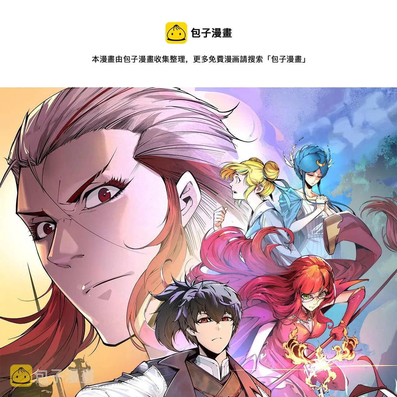 这一世我要当至尊 第152话 惨胜 第1页