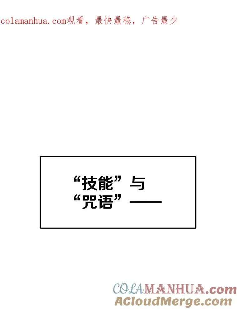 我独自使用咒语 14.咒语演示 第1页