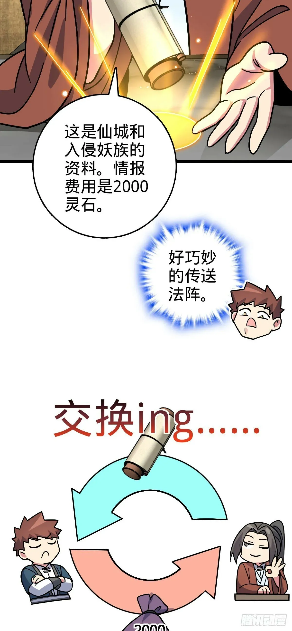 我的师傅每到大限才突破 101 幼鸟出阁计划 第2页