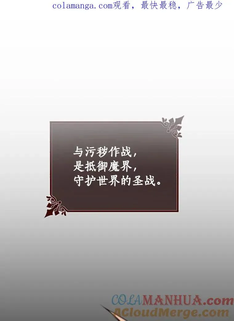 成为主角的命定救星 11.强大的战士 第1页