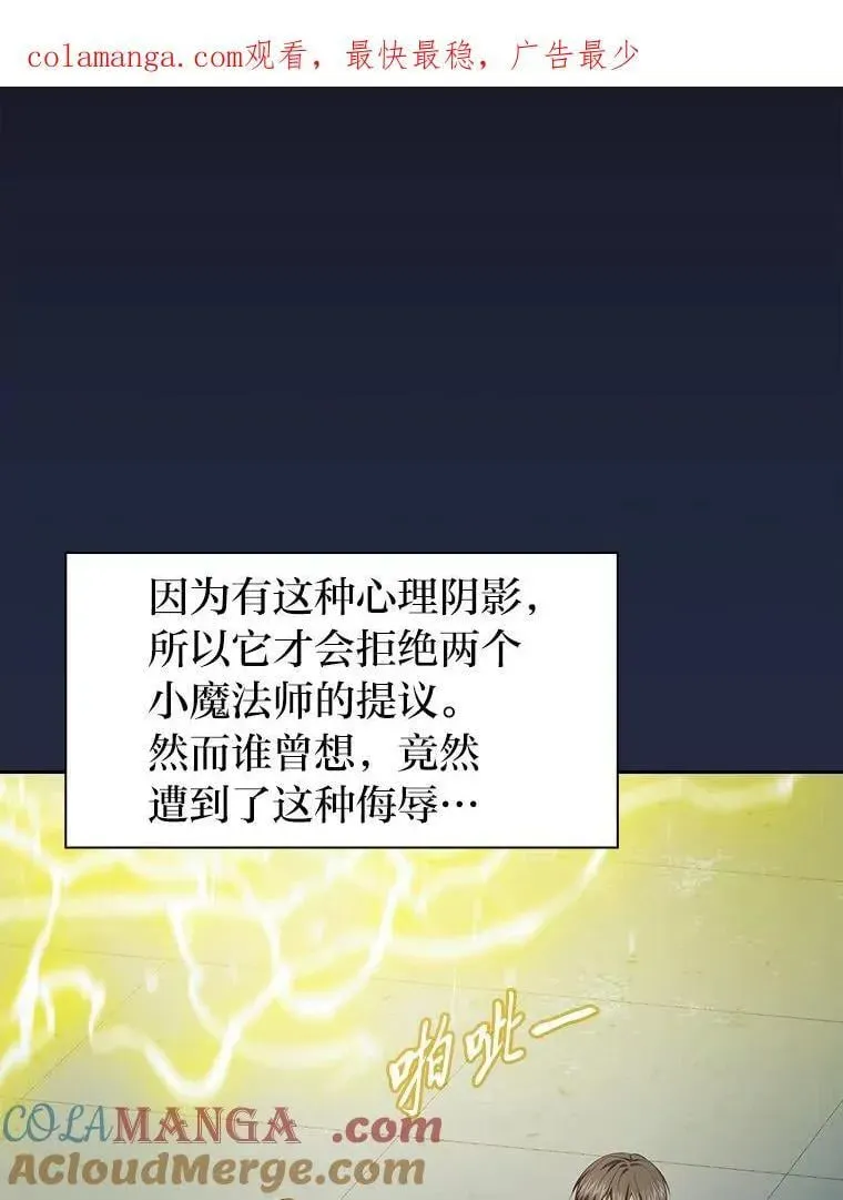 厌学魔法师想毕业 95.成功缔约 第1页