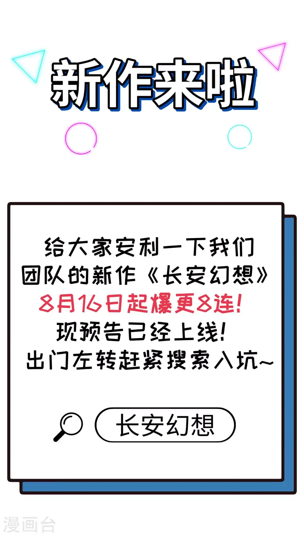 从今天开始当城主 新作来啦！ 第1页