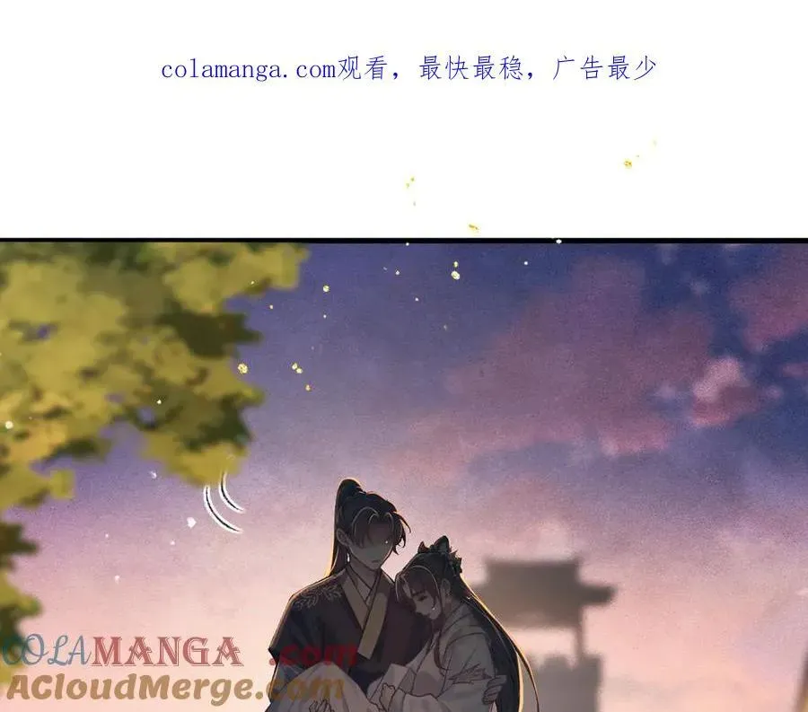 嫁反派 第58话 处置 第1页