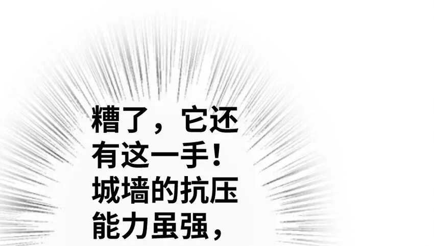 放开那个女巫 36 混合种 第2页