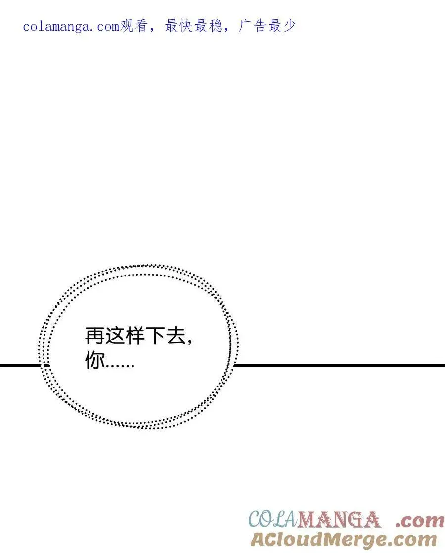 无法升级的玩家 134 混沌的余波 第1页