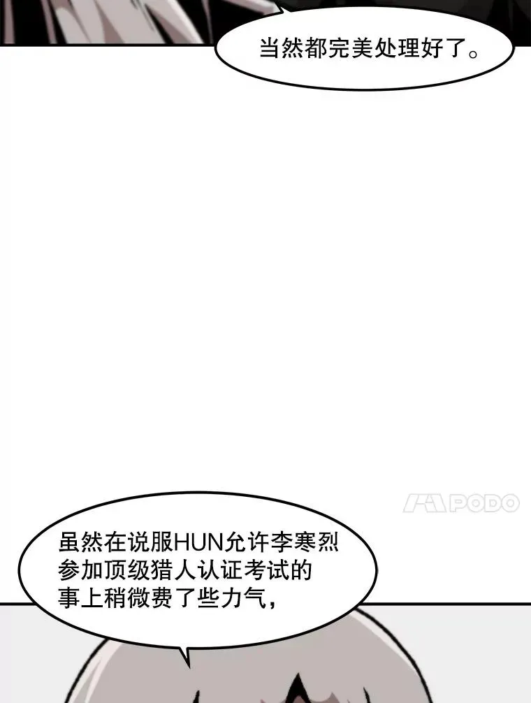 孤雄升级 149.升级考试 第2页