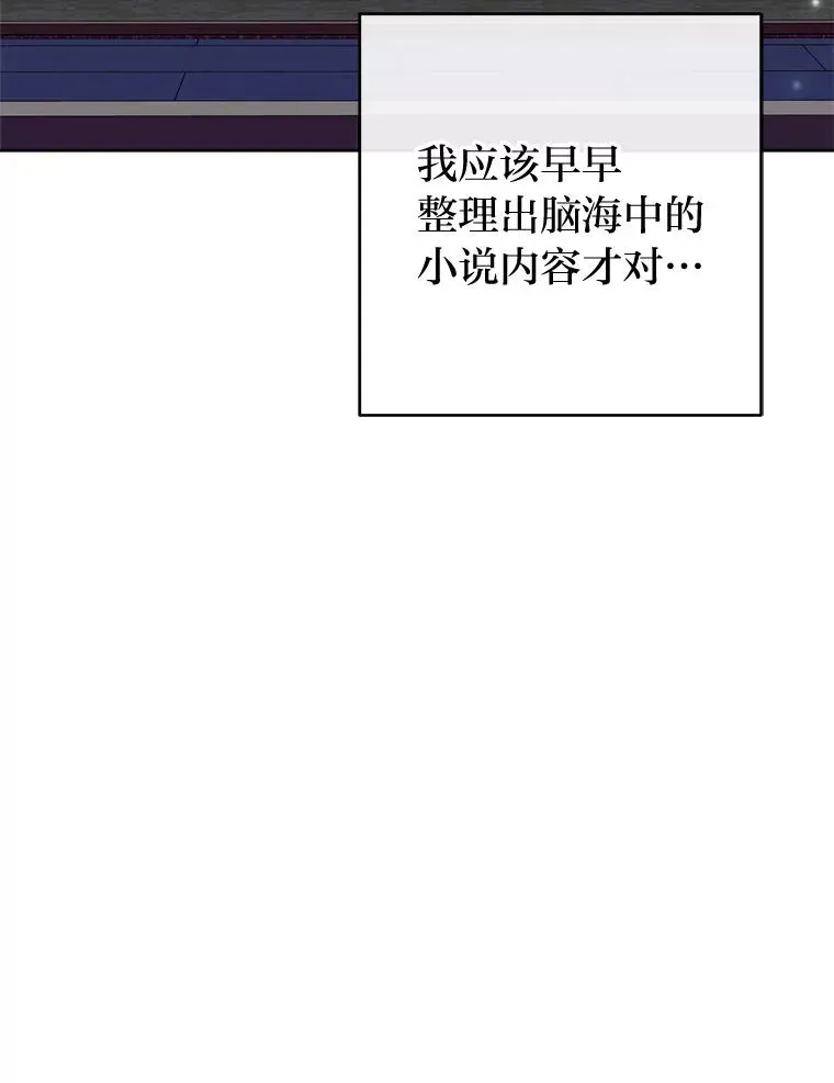 小嫔妃想要安安静静地生活 35.尊严之赌 第2页