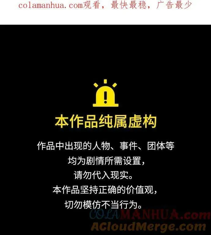 拯救被遗弃的最爱角色 【免费】第一季后记 第1页