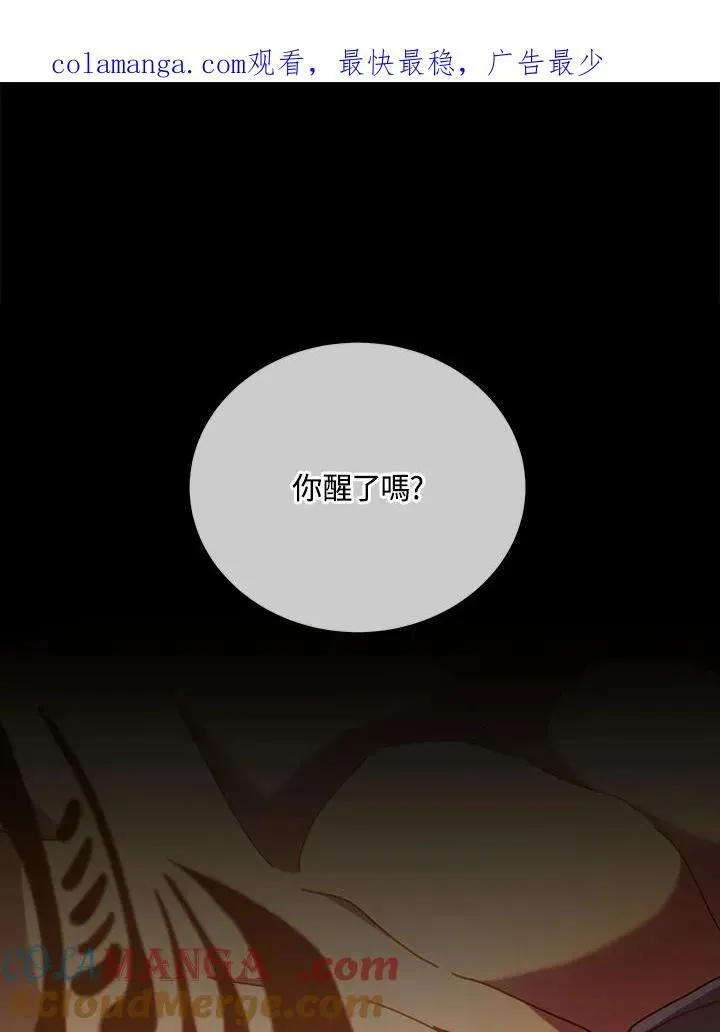 死灵术师学院的召唤天才 第58话 第1页