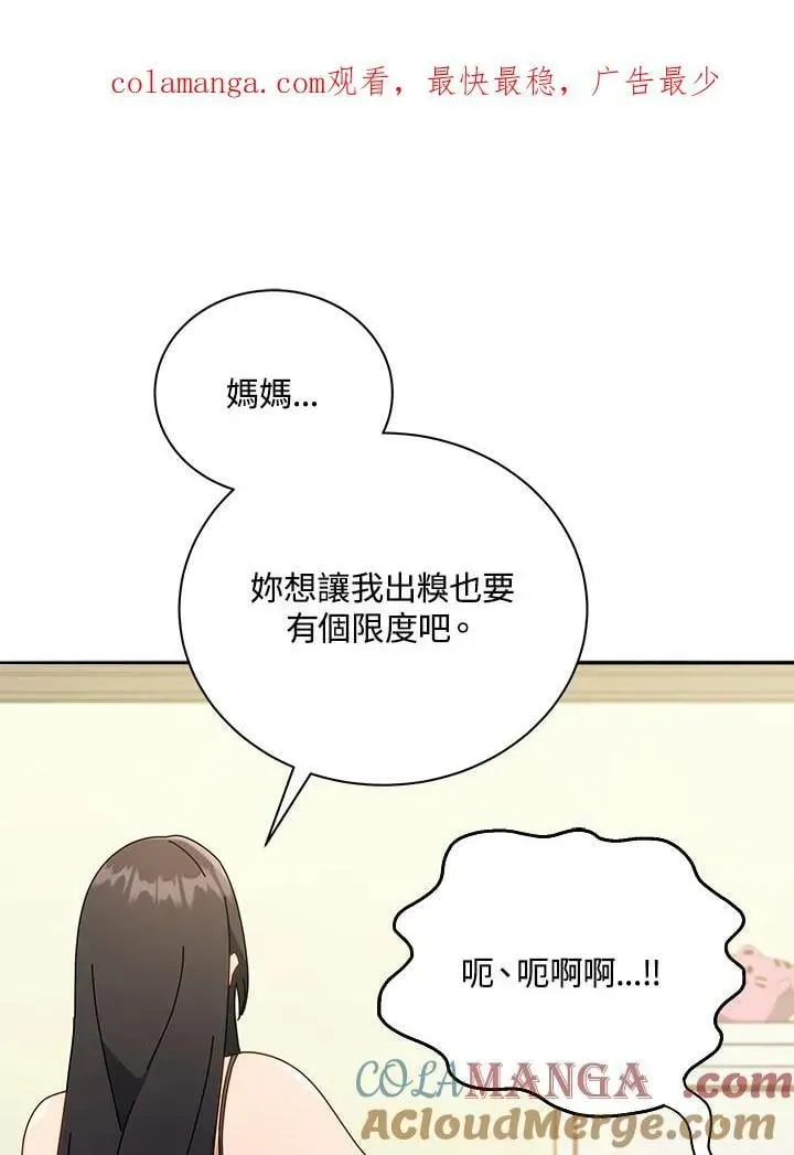 死灵术师学院的召唤天才 第64话 第1页