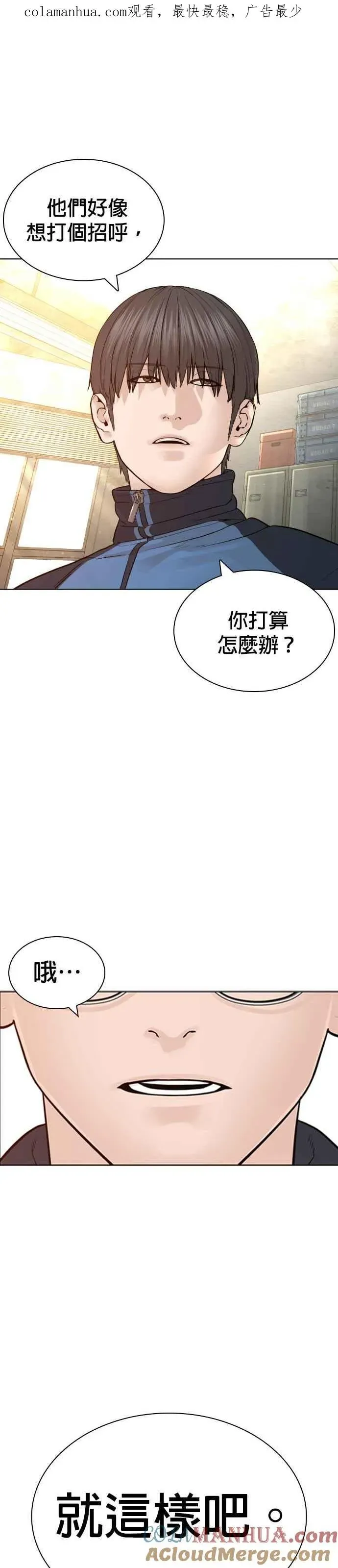 格斗实况 第155话 搞屁啊，死了是不是？ 第1页