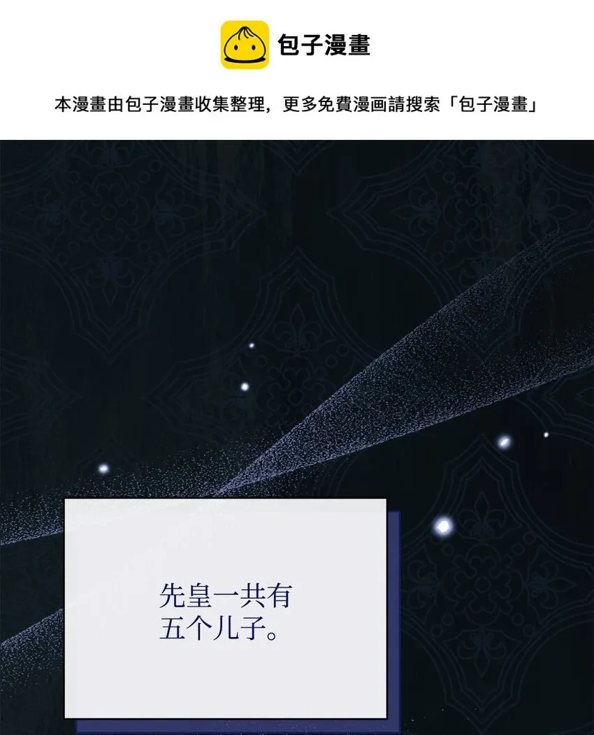 我来负责男主的福利 53 改变的意志 第1页