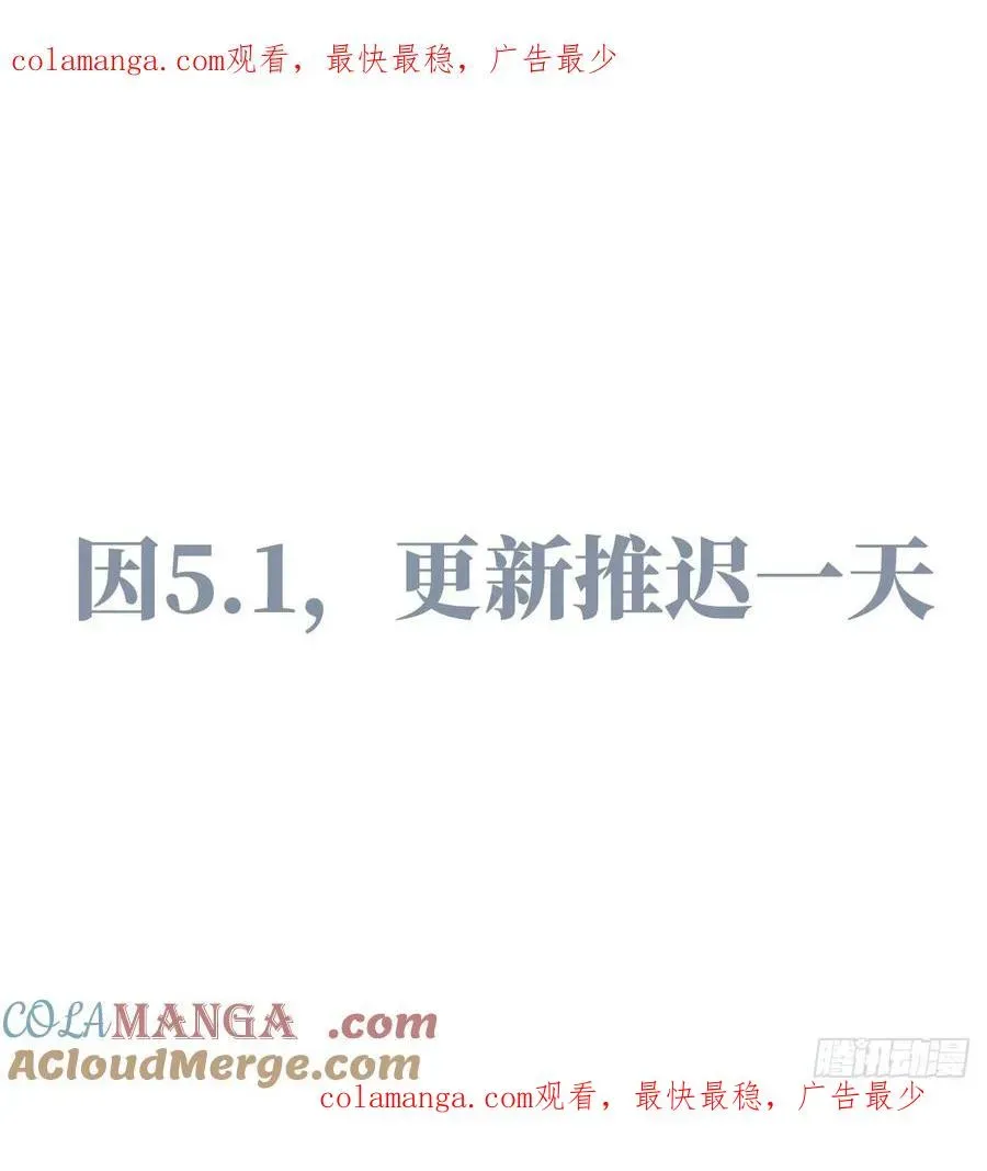 与死亡同行：从鱼人地下城开始 因5.1长假，本周更新延后一天 第1页