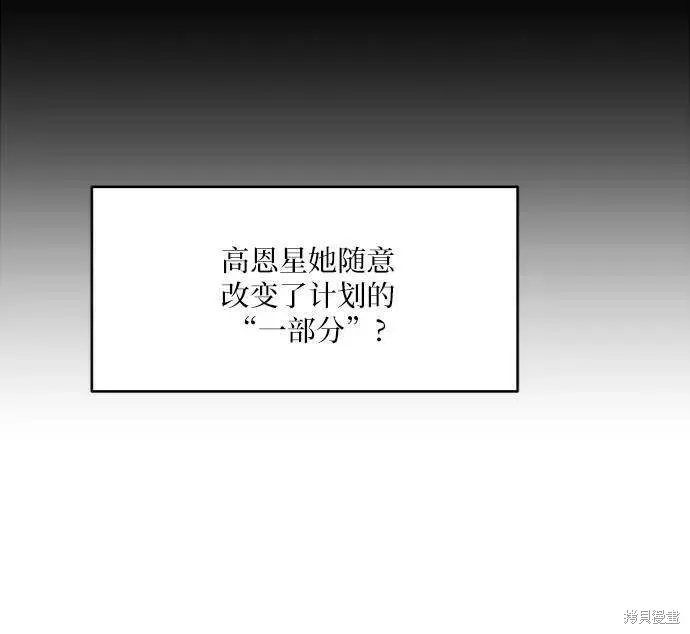 金字塔游戏 第78话 第2页