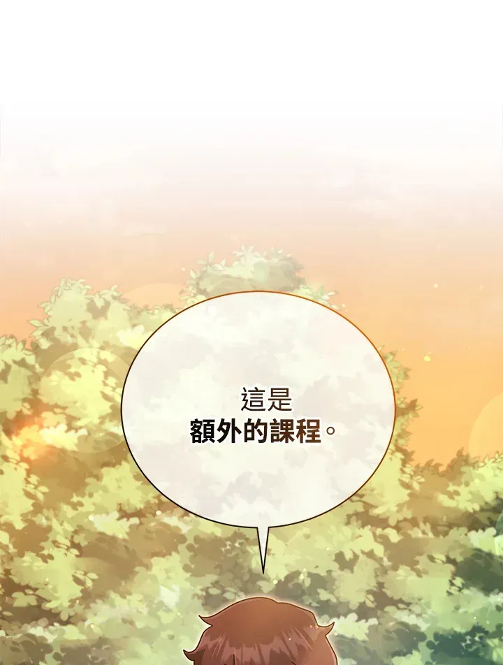 死灵术师学院的召唤天才 第35话 第1页