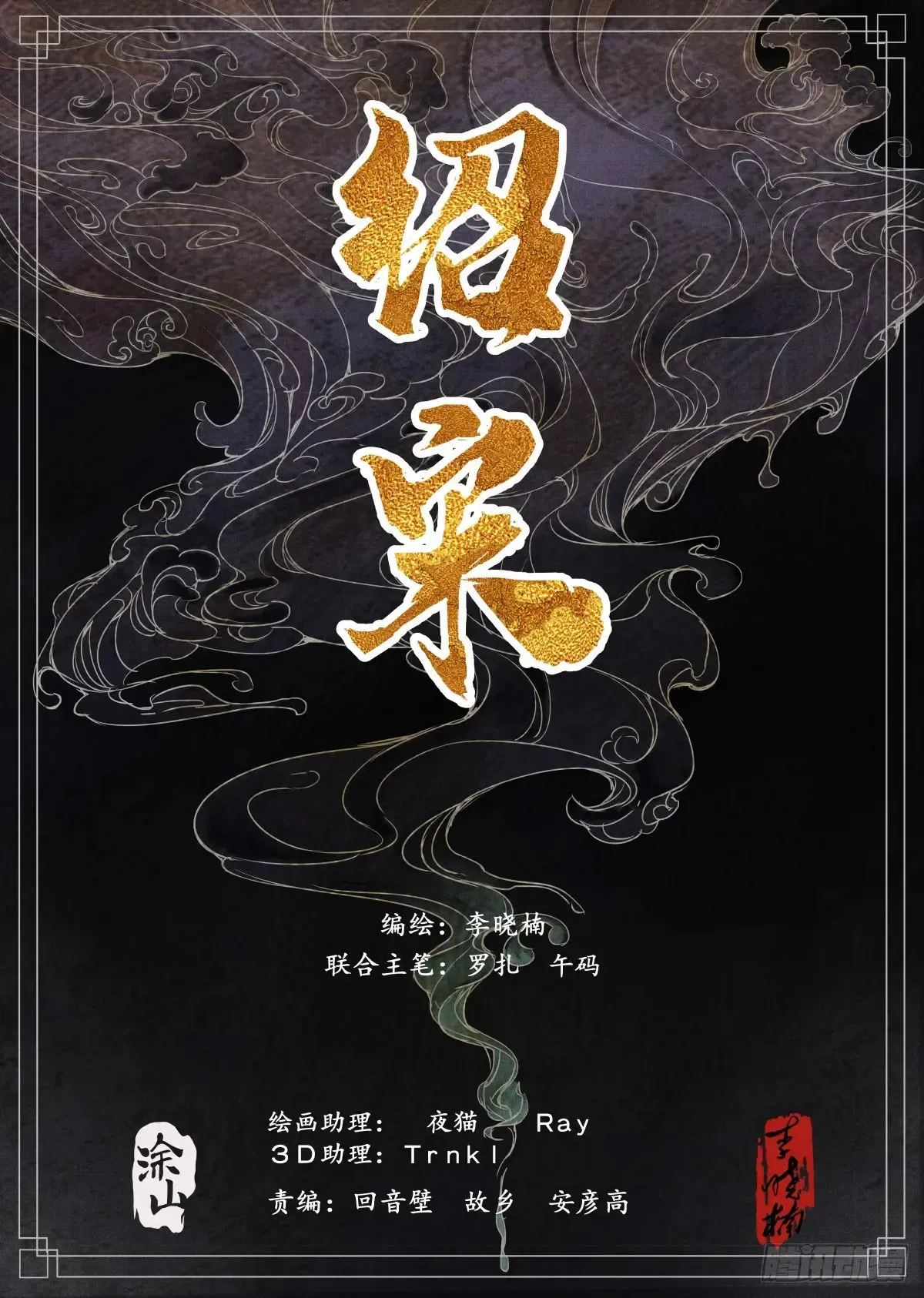 绍宋 102 默契 第1页