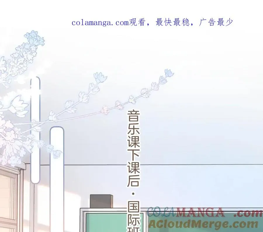 我就想蹭你的气运 第二季 第9话 帮派围巾？ 第1页