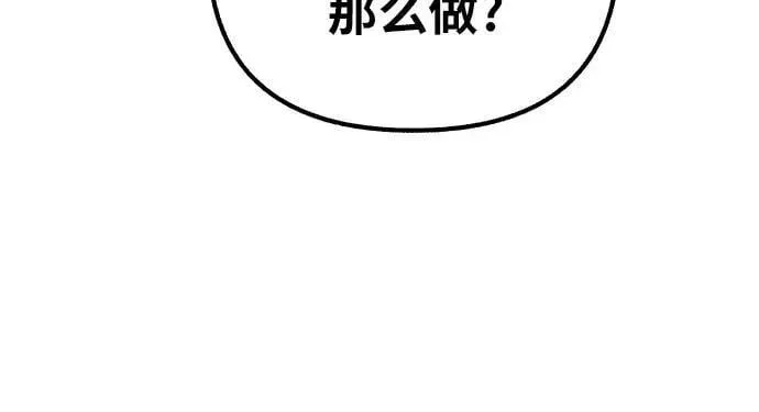 缪斯宥铭 [第50话] 巨大月食下的影子们 第2页