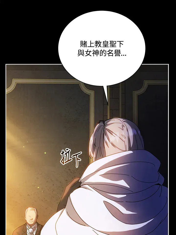 死灵术师学院的召唤天才 第44话 第101页