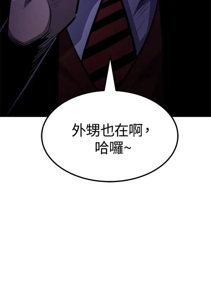 转世定律 第86话 第101页