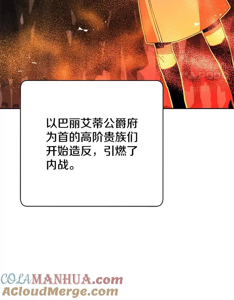 顶级英雄归来 121.内战爆发 第101页