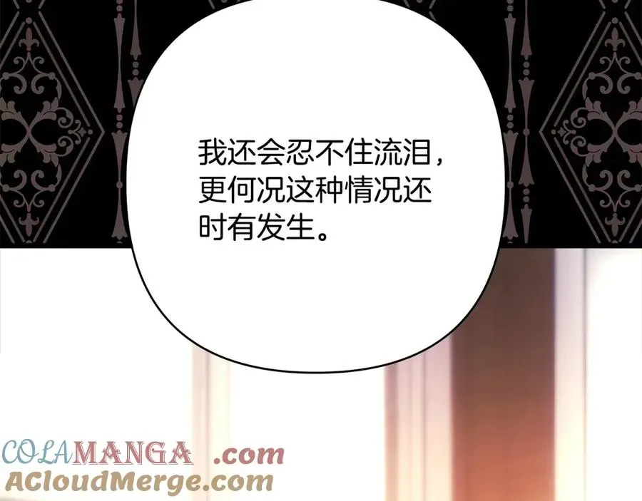 反正是欧风小甜漫 第97话 担心并不丢脸 第102页