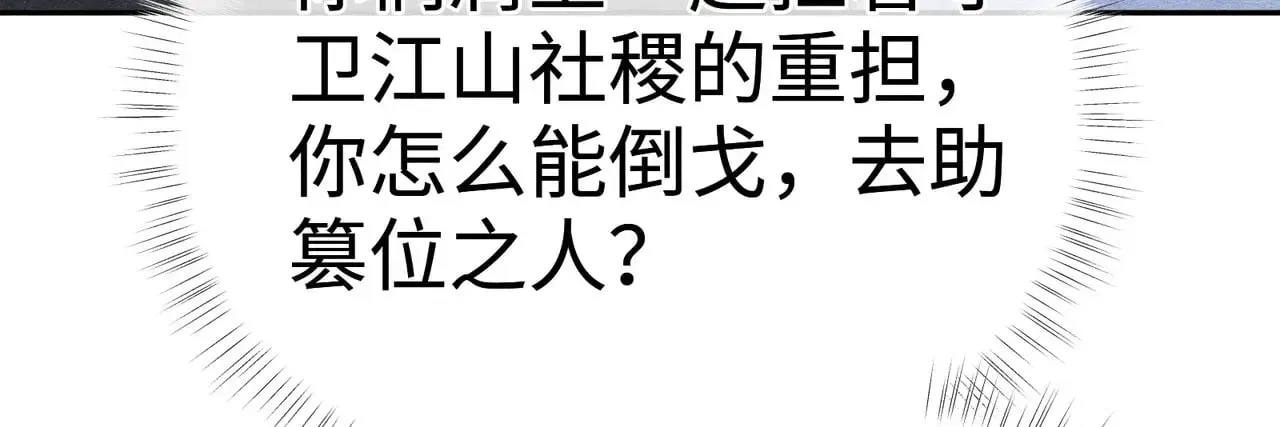 诱敌深入 35 只杀应杀人 第101页