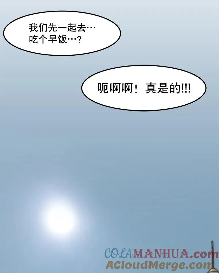 孤雄升级 148.半夜来访的塔拉 第101页