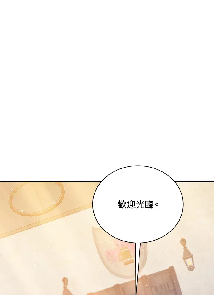 死灵术师学院的召唤天才 第45话 第101页