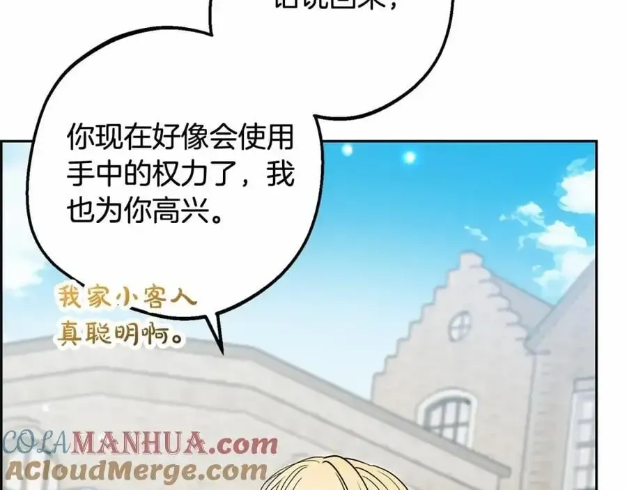 反派少女被爱意围绕 第48话 礼物 第101页