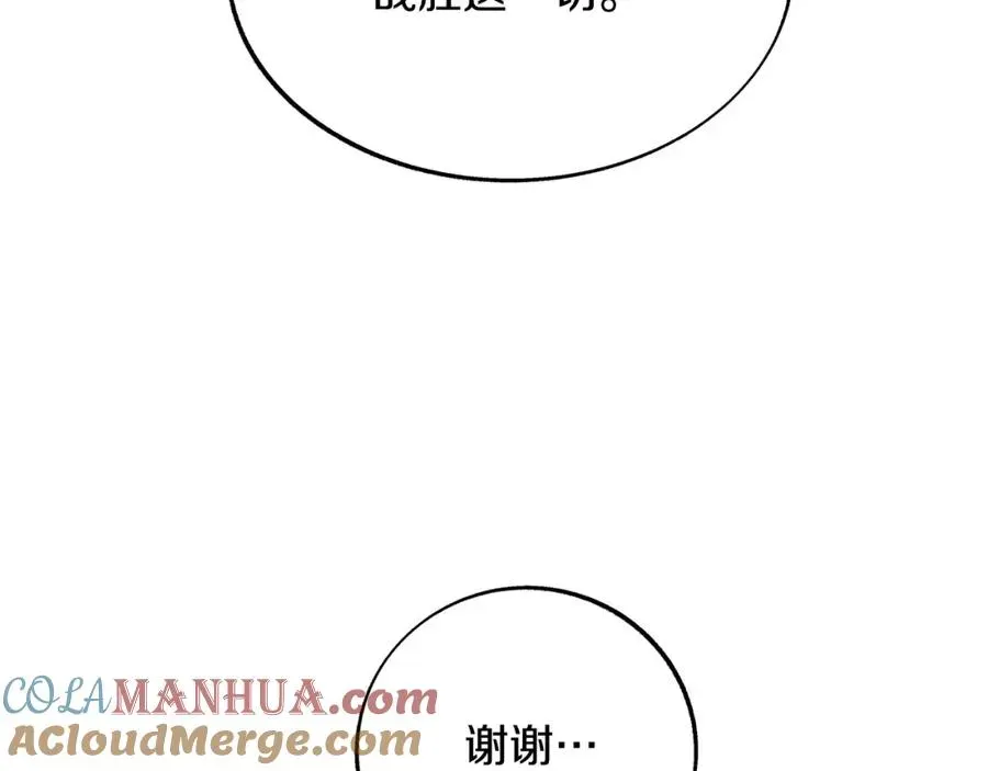 修罗的恋人 第81话 摊牌 第105页