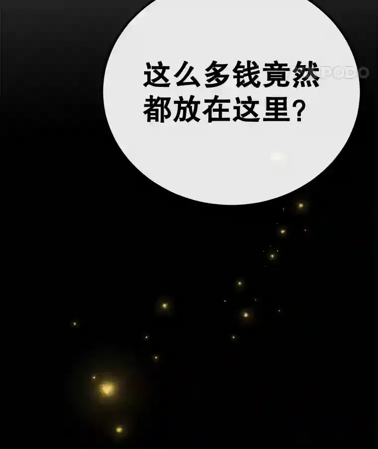 10星级扭蛋玩家 19.获得巨款 第101页