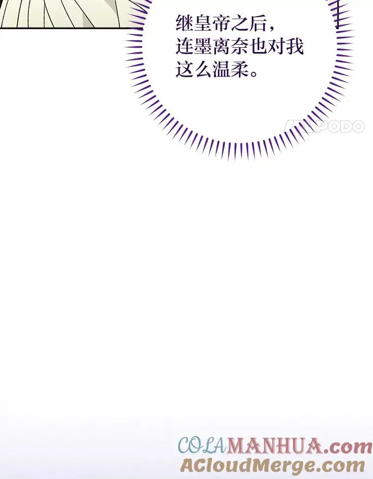 小嫔妃想要安安静静地生活 19.翻身底层把歌唱 第102页