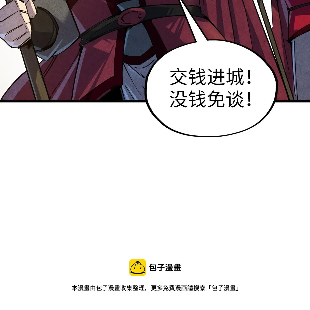 这一世我要当至尊 第84话 杀气诀 第101页