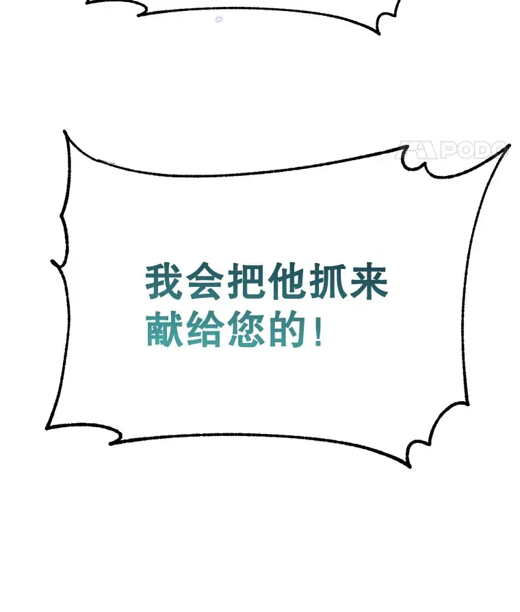 林德尔又出什么事了？ 14.契约条件 第101页